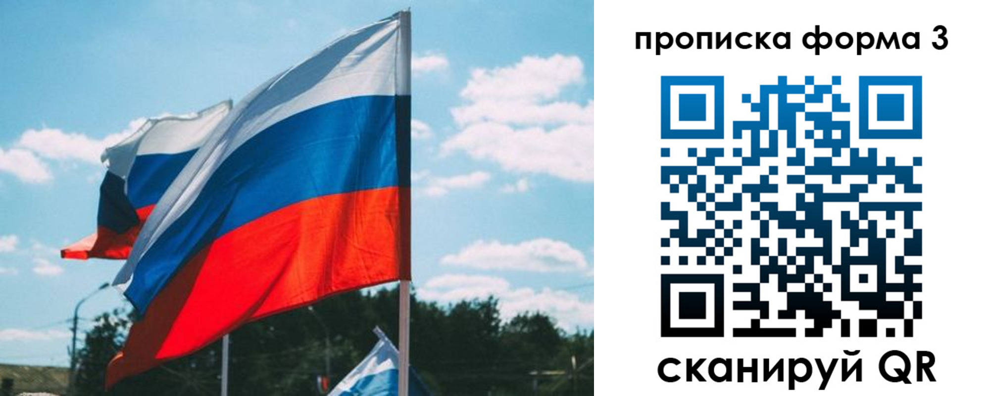 прописка в Нерчинске
