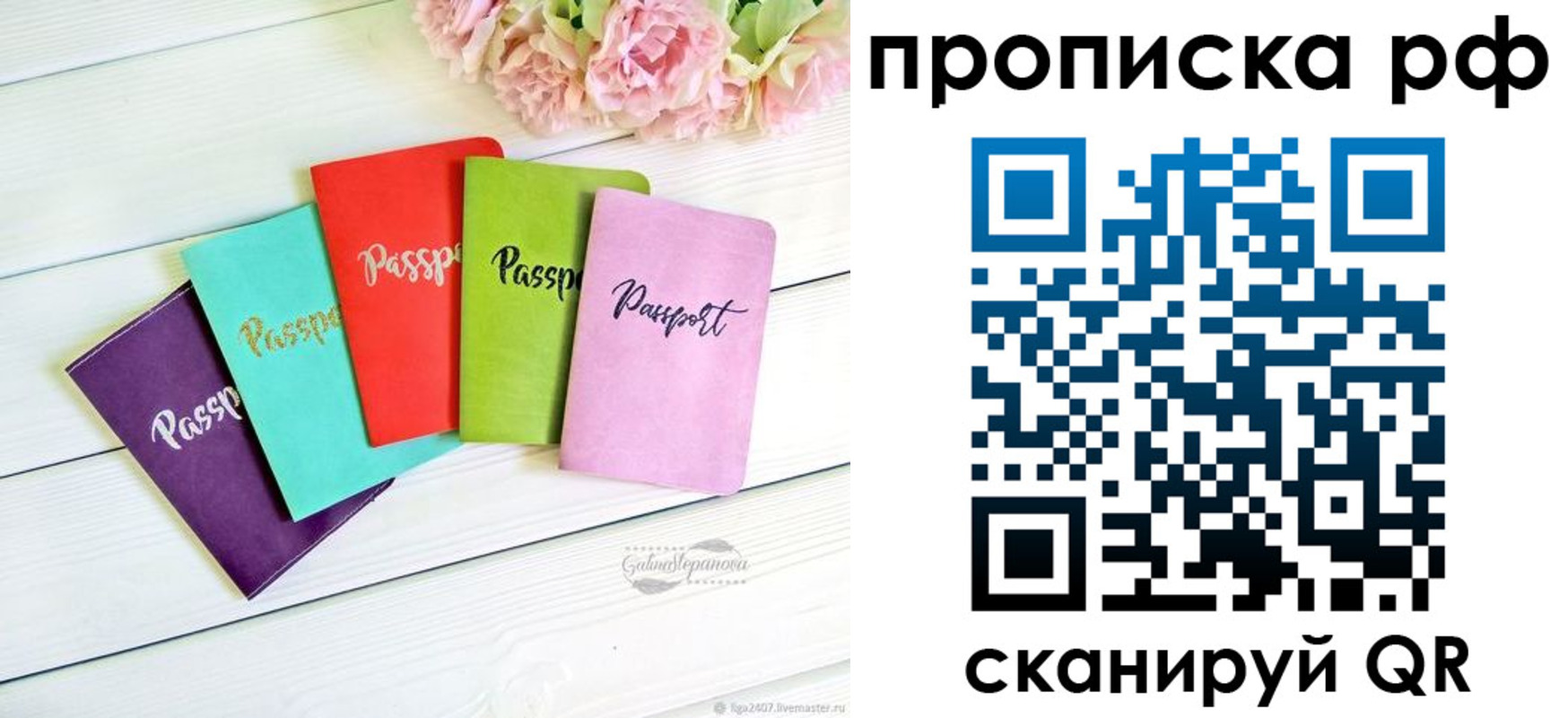 временная регистрация в квартире в Нерчинске