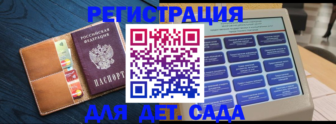 временная регистрация купить в Нерчинске